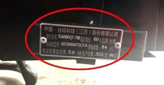 巨龙电动车车架号在哪里