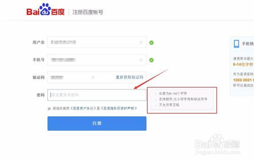 百度账号进行实名认证步骤