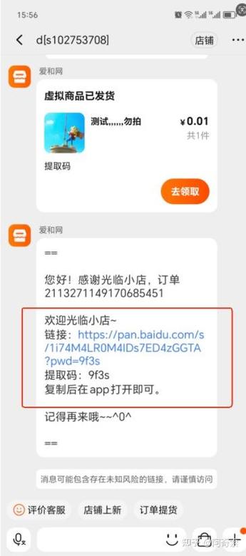 淘宝订单回收站怎么找截图