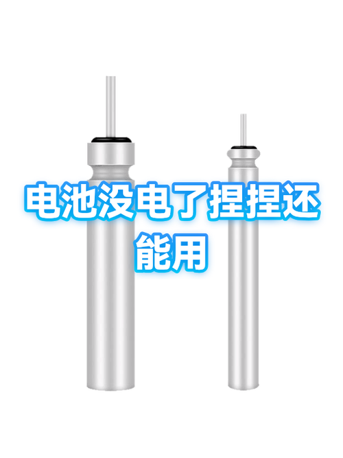 有电电池和没电电池一起用