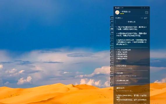 如何把记事本放在电脑桌面上