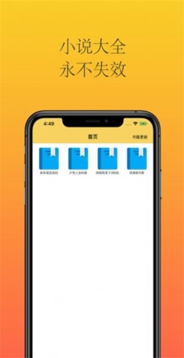 大白书城安卓
