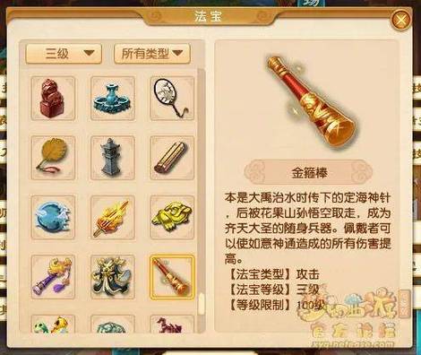 忽视法防能加多少伤害