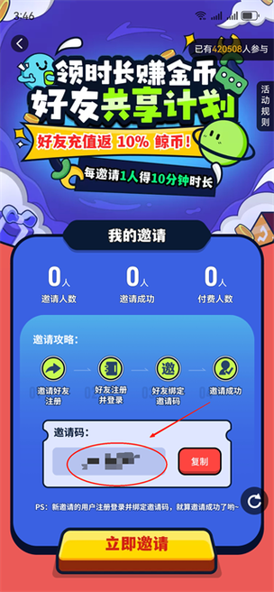 鲸云漫游兑换码2026