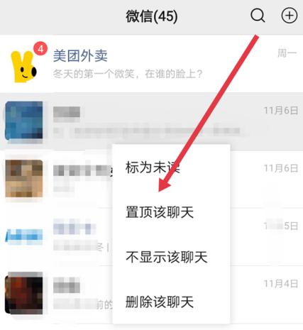 微信怎么置顶一句话在界面