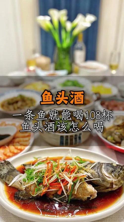 鱼头鱼尾酒敬酒词大全