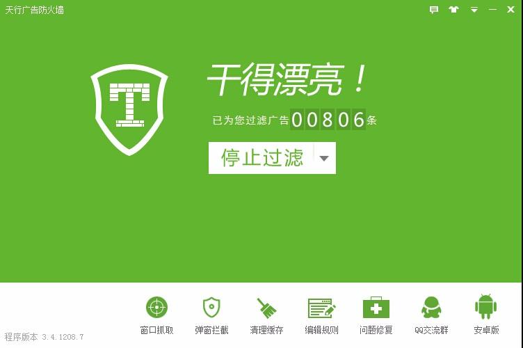 手机屏保出现广告怎么取消
