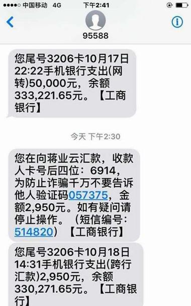 手机转账错了能追回吗缩略图