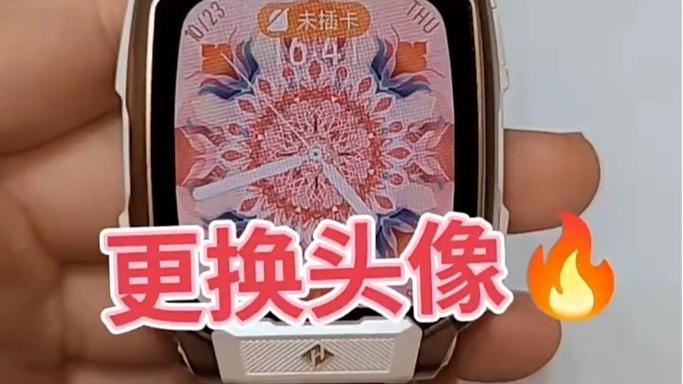 小天才手表z6a怎么换头像