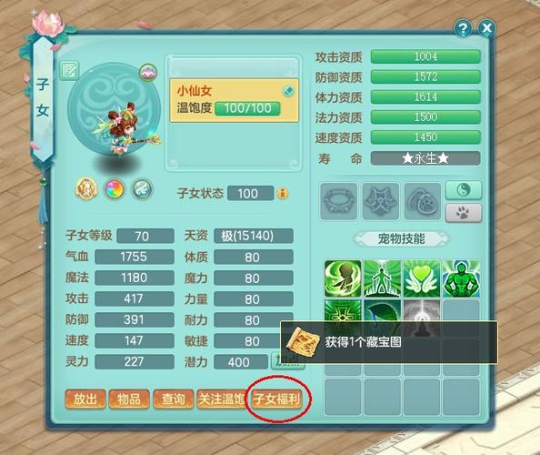 活泼娃娃选什么门派缩略图