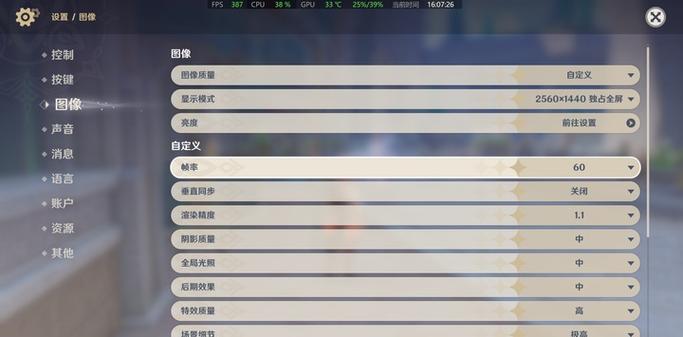 PC原神官网配置要求