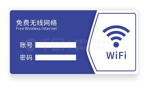 免费wifi无需密码
