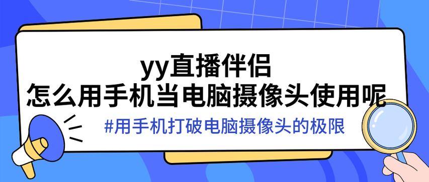 手机yy怎么进入电脑yy房间