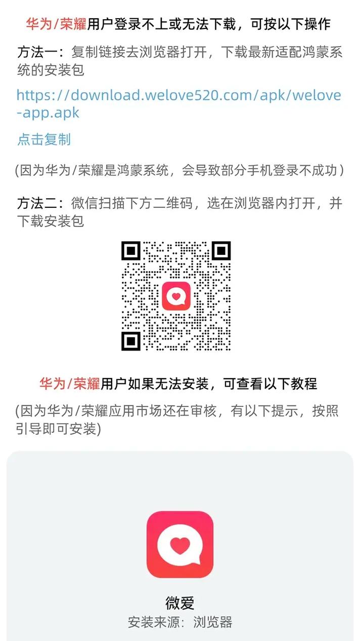 华为手机下载不了叨鱼