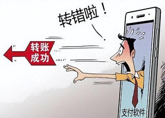 对公账户打款打错了什么时候退回