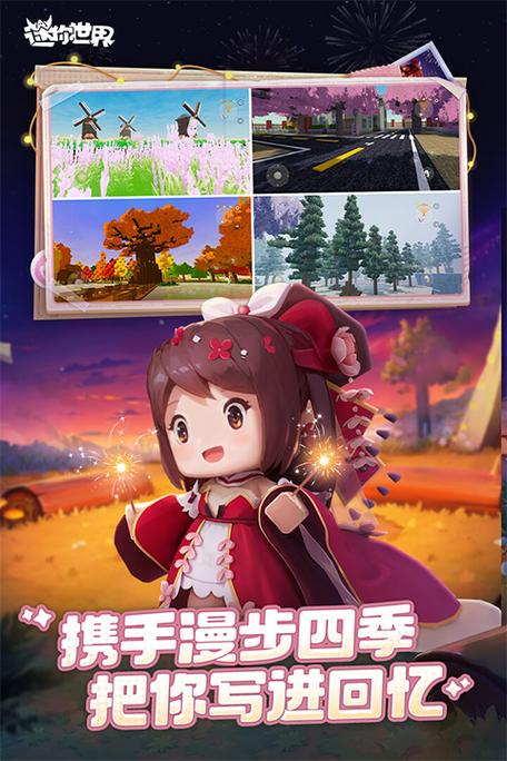 下载迷你世界正版不用登录版
