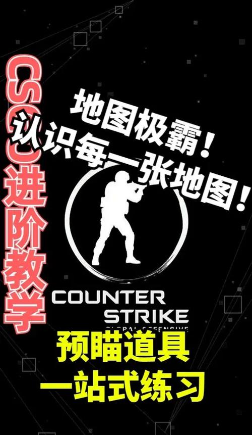 csgo怎么看地图