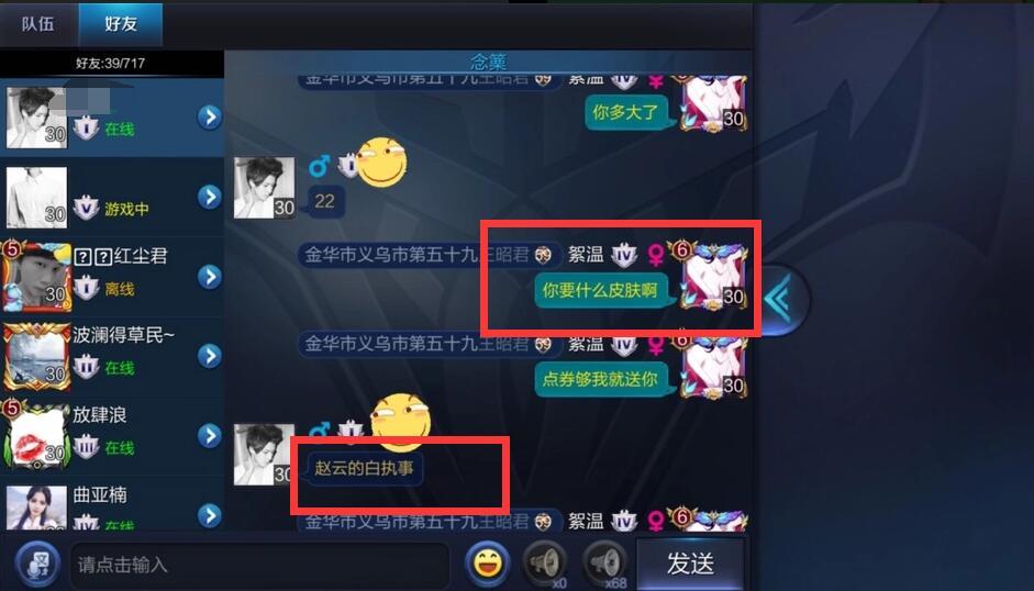 王者处cp要皮肤能处吗