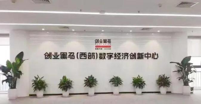 创业黑马重组最新消息