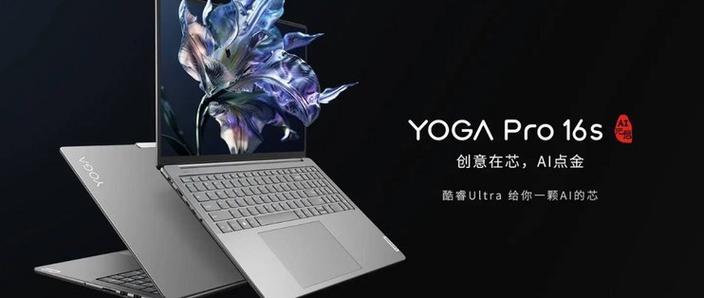 联想yoga触屏怎么开启