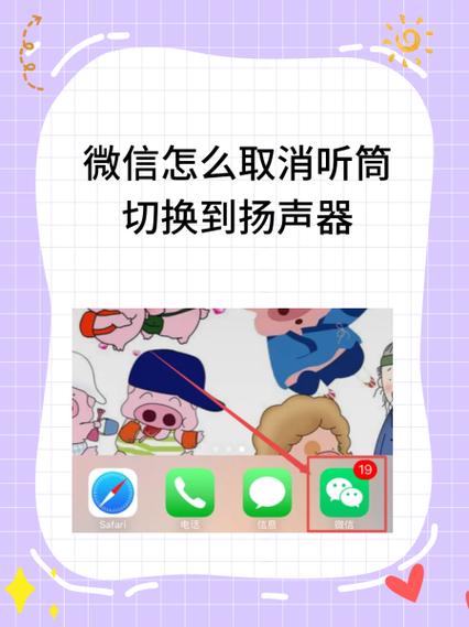 微信扬声器模式怎么调大点声