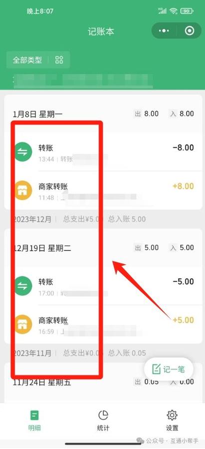 怎么删除二维码收款记录游戏截图