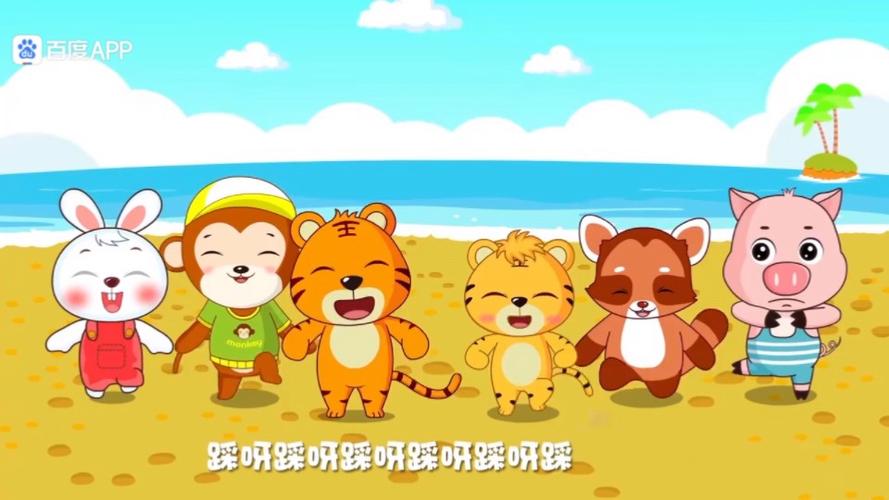 我光着脚丫学走路儿歌