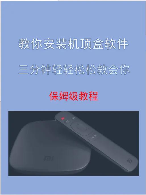 机顶盒安装不了软件怎么解决