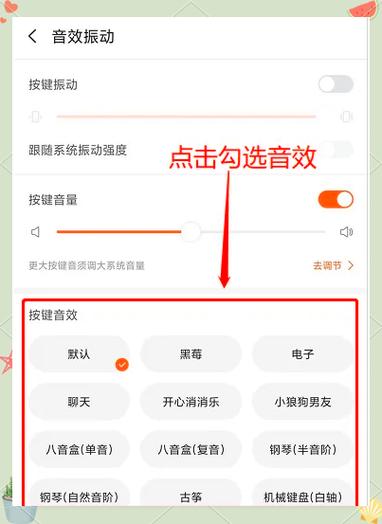 搜狗输入法设置语音变声的方法