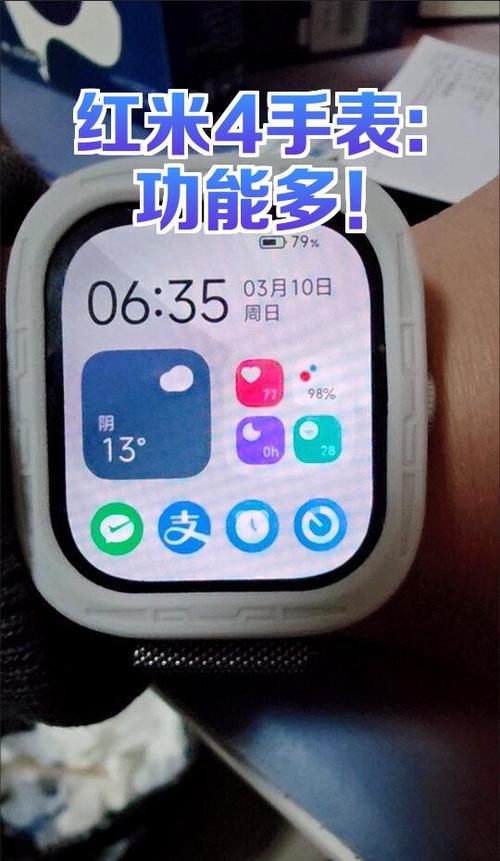 红米手表watch4怎么下载软件