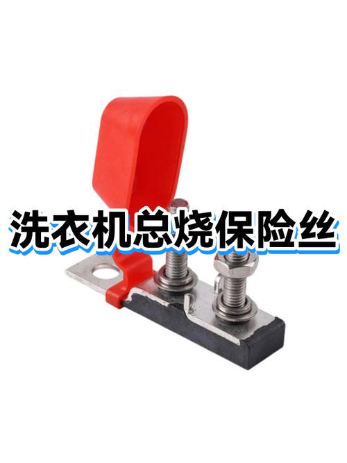 志高洗衣机保险丝在哪里