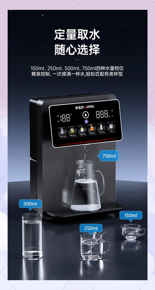 安吉尔饮水机使用方法图解截图