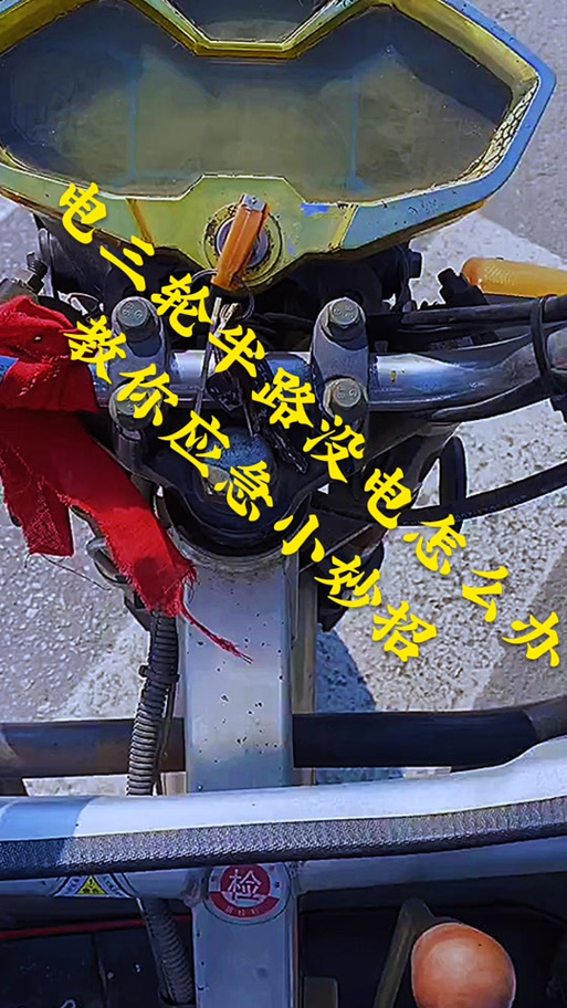 使用应急电源启动不了