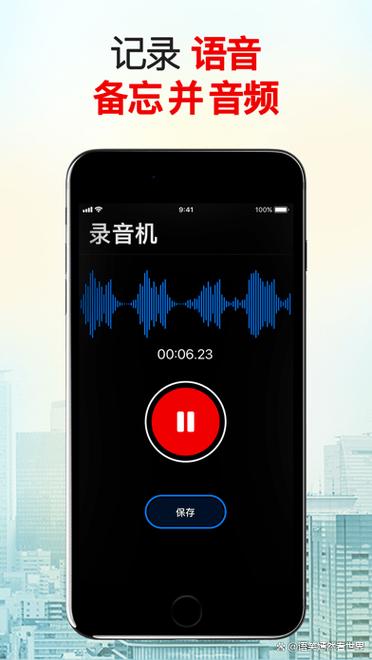 荣耀20如何录音