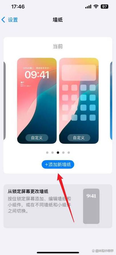 苹果手机滚动屏保怎么设置方法