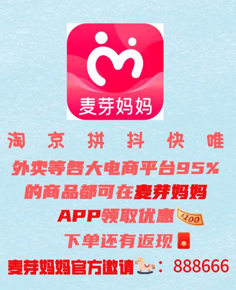美逛平台赚钱是真的吗图标