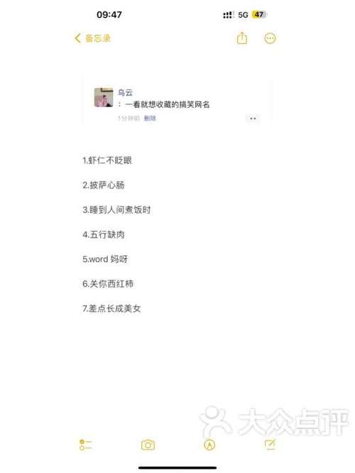 炮打昵称幽默