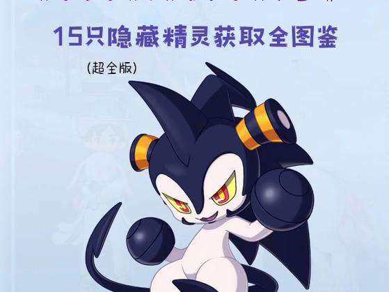 洛克王国精灵图片