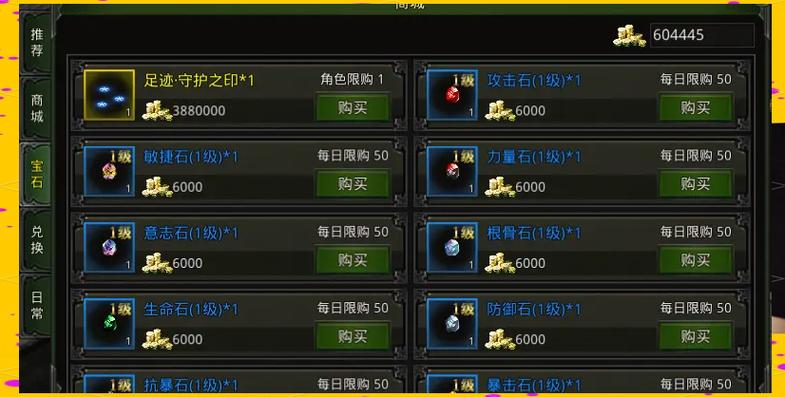 暴走大侠宝石镶嵌了还可以拿下来吗