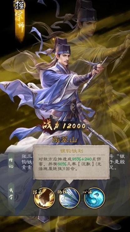 新倚天屠龙记手游峨眉带什么侠客