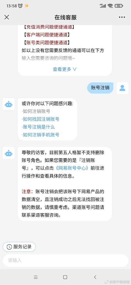异环注销冷静期怎么取消图标