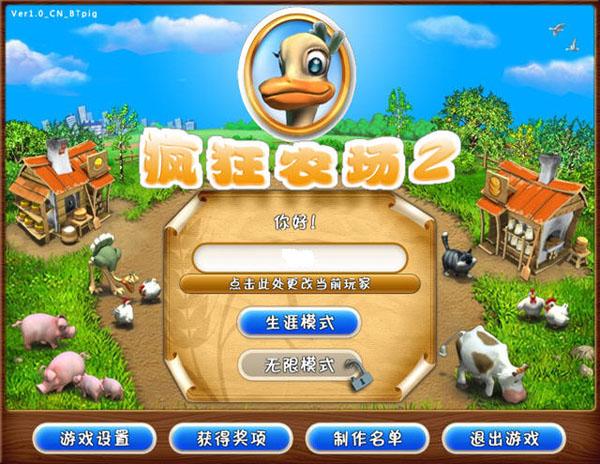 疯狂农场安卓版