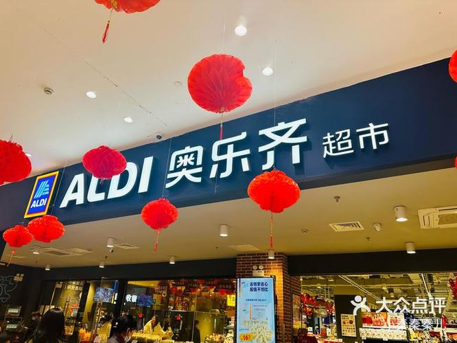 奥乐齐app官方正版下载