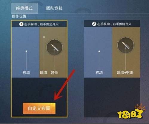 和平精英竞技模式怎么换枪
