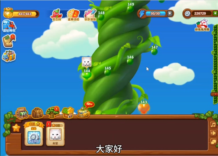 开心消消乐 180