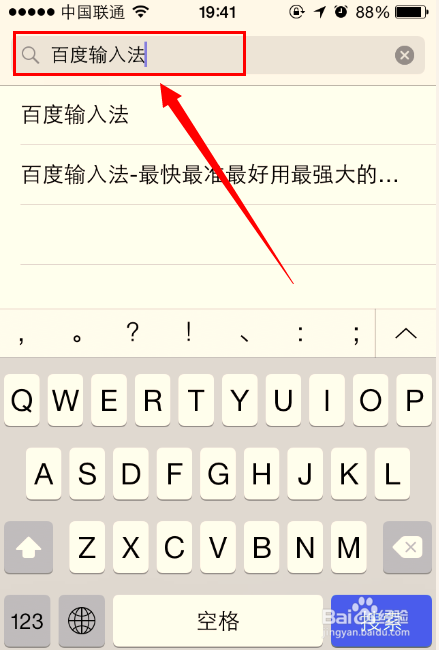 百度输入法tv版3.0.5.6