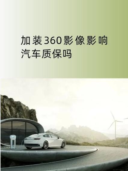汽车360有什么好处