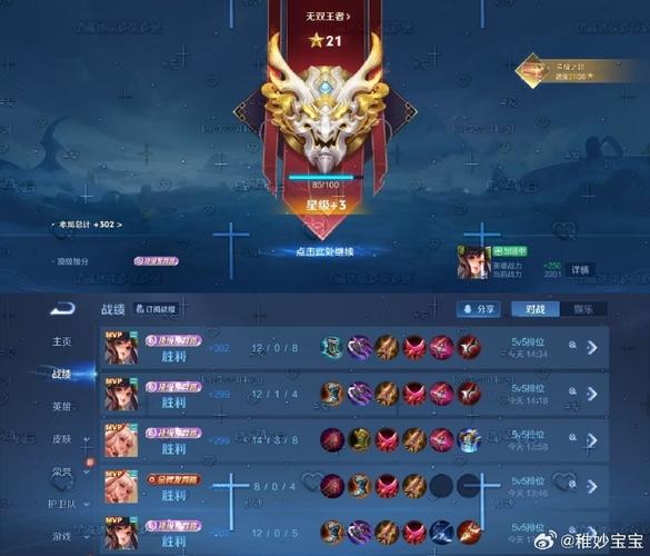 王者荣耀最短时间记录