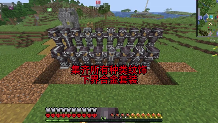 mc下界合金套装怎么制作截图