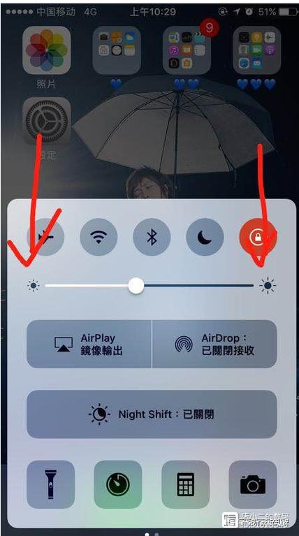 苹果屏幕自动调节亮度图标